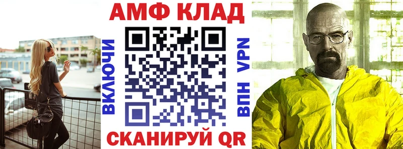 где найти наркотики Советская Гавань АМФ Premium