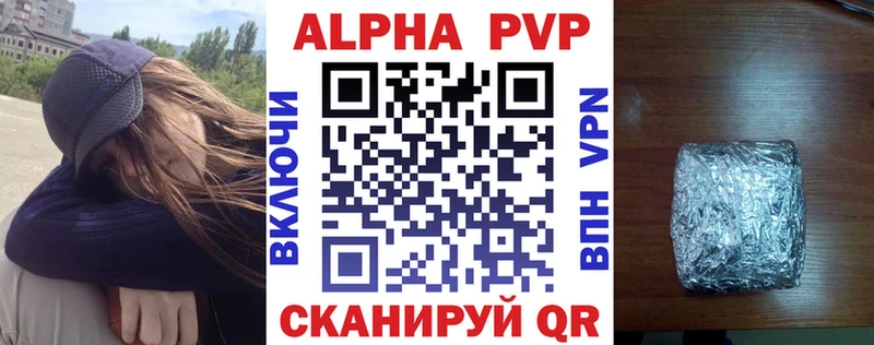 omg зеркало Советская Гавань A-PVP Соль даркнет сайт