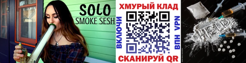 ГЕРОИН хмурый  Советская Гавань 